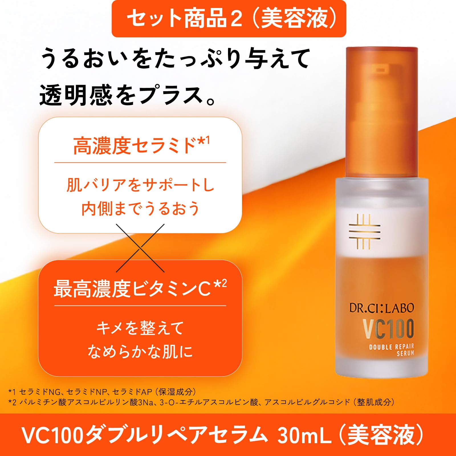 Amazon | ドクターシーラボ VC100 エッセンスローションEX V / VC100